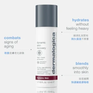 活力肌膚修復乳液 dynamic skin recovery spf50 moisturizer
